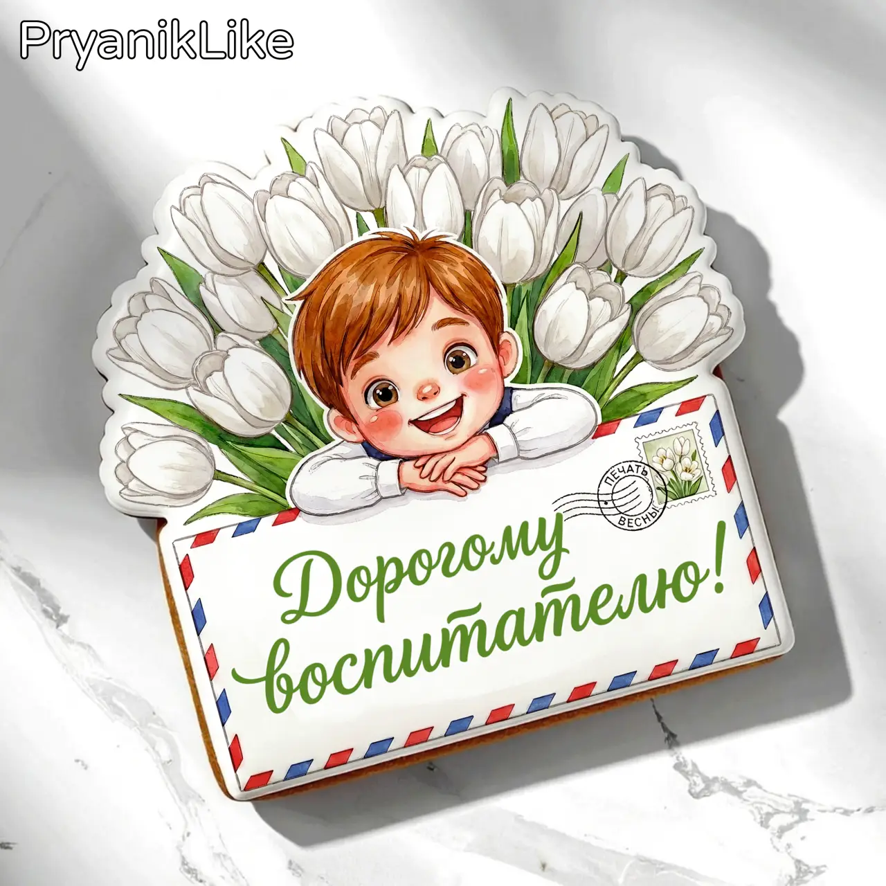 Письма от мальчиков